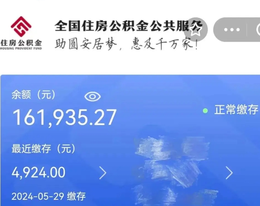 宁夏离职公积金（离职公积金怎么处理）