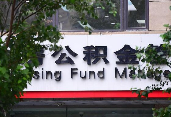 宁夏离职公积金（离职公积金怎么处理）